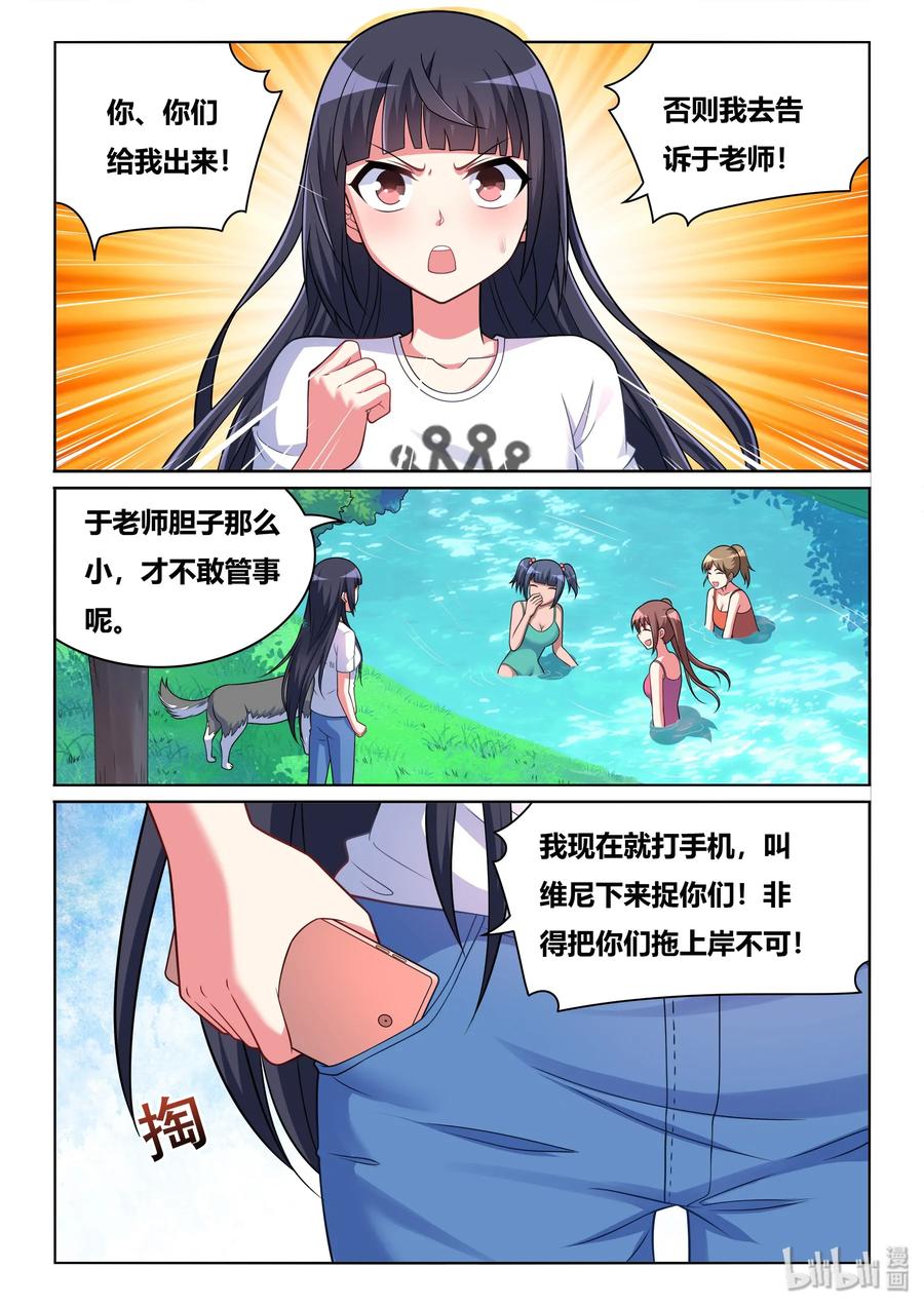 523 私自下水11