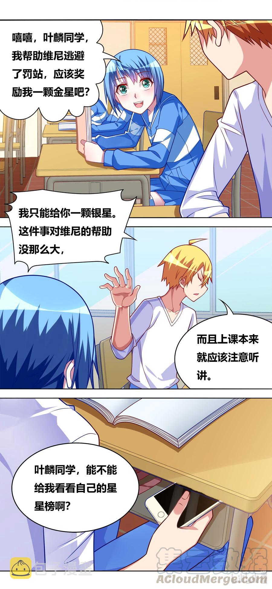 631 星星的诱惑10