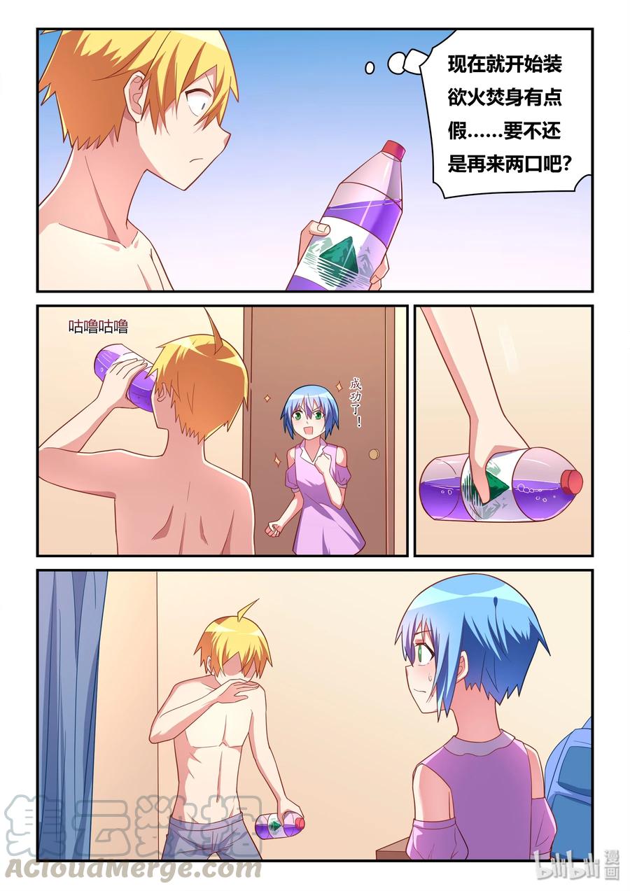 517 灌酒2