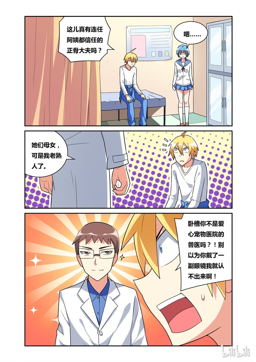 35 迟来的决斗11