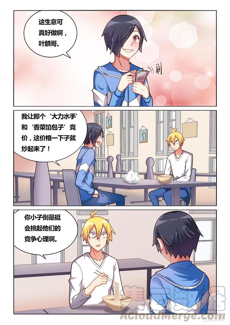 221 传家之宝4