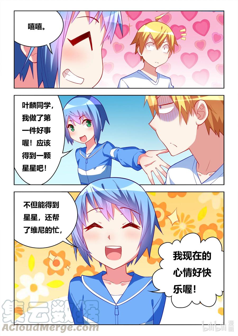 614 第一件好事12