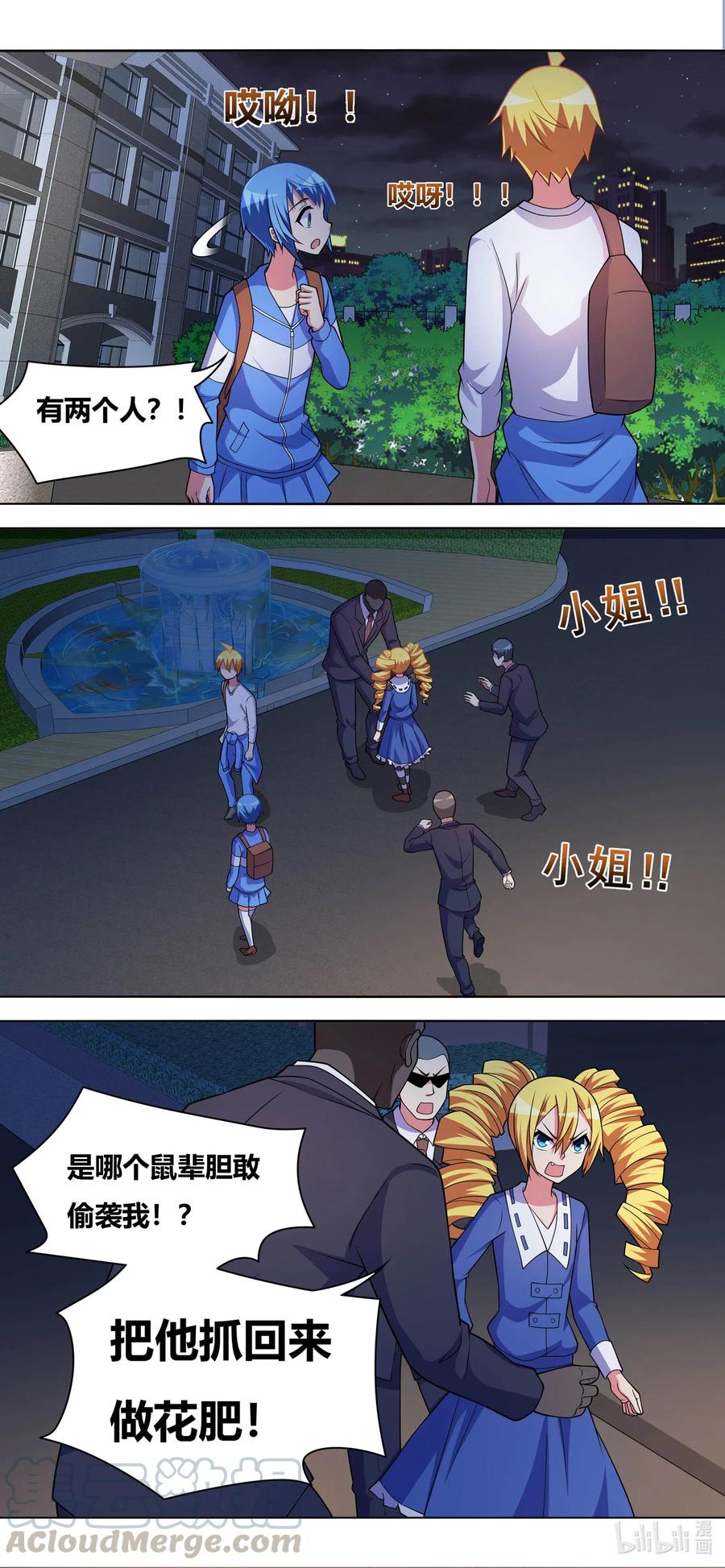 654 意外袭击8