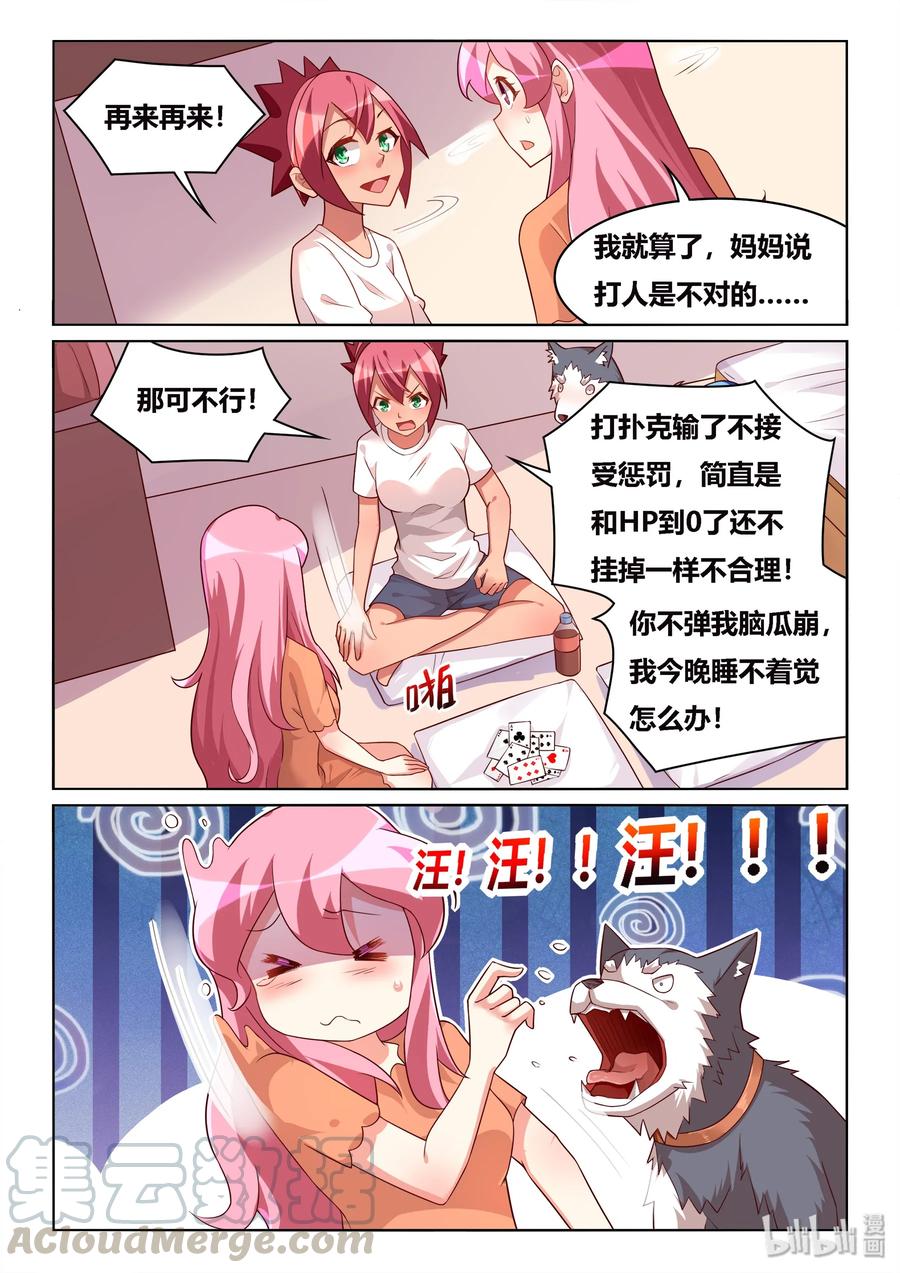 515 贫乳联盟6