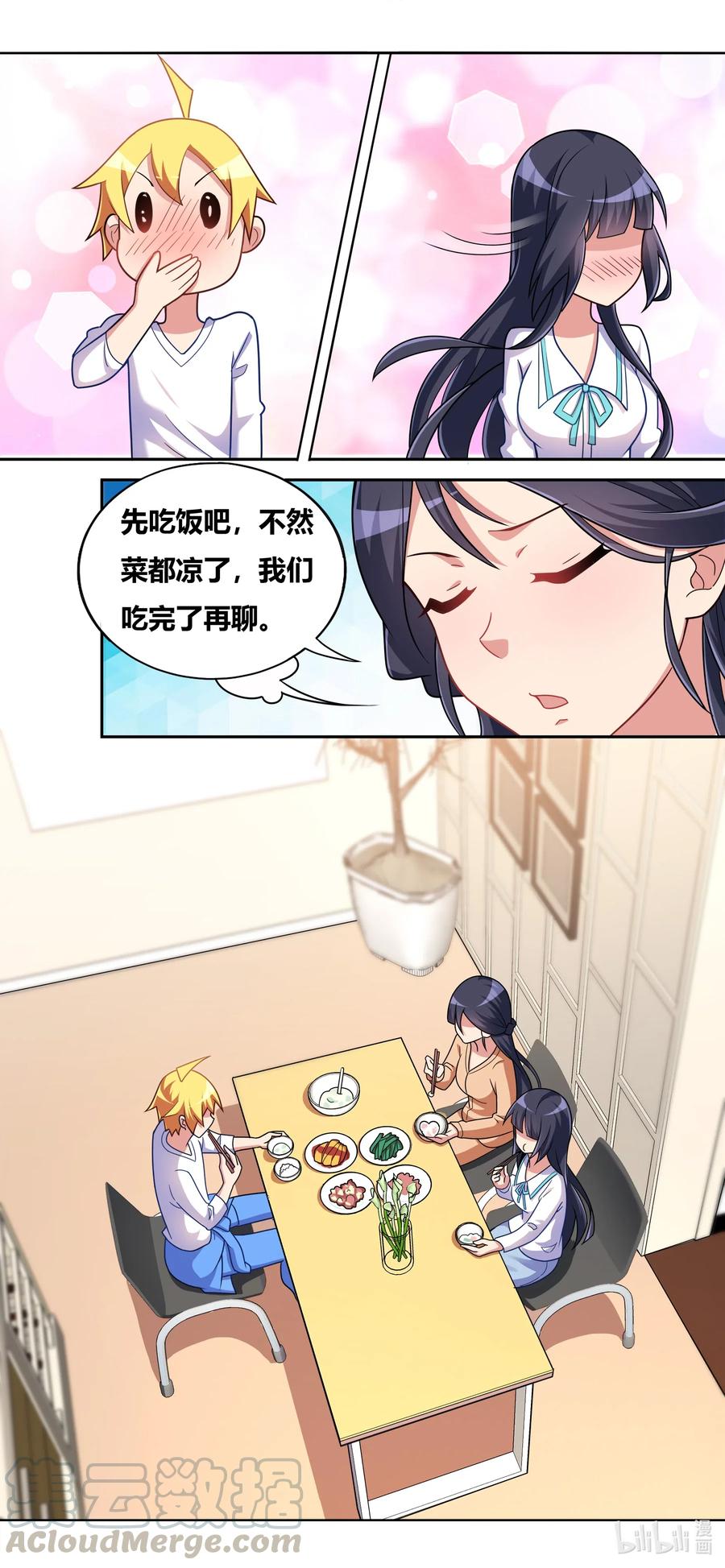 645 私定终身？6