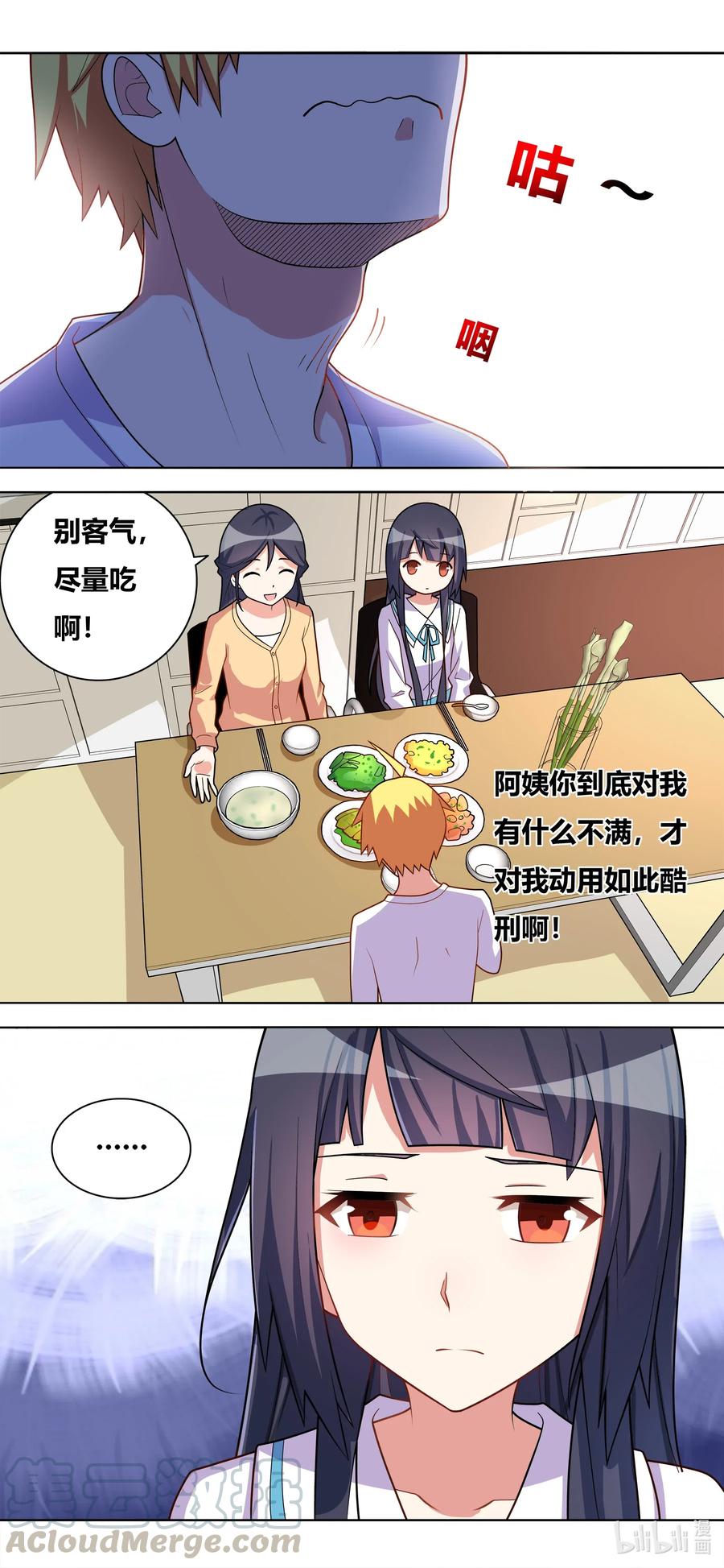 643 别客气，尽量吃9