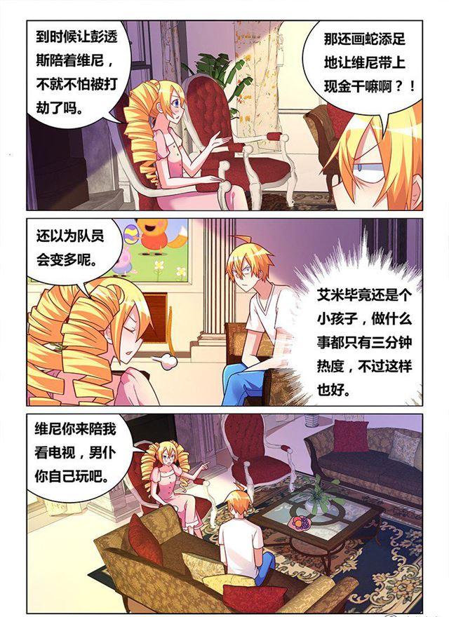 332 草丛王子3