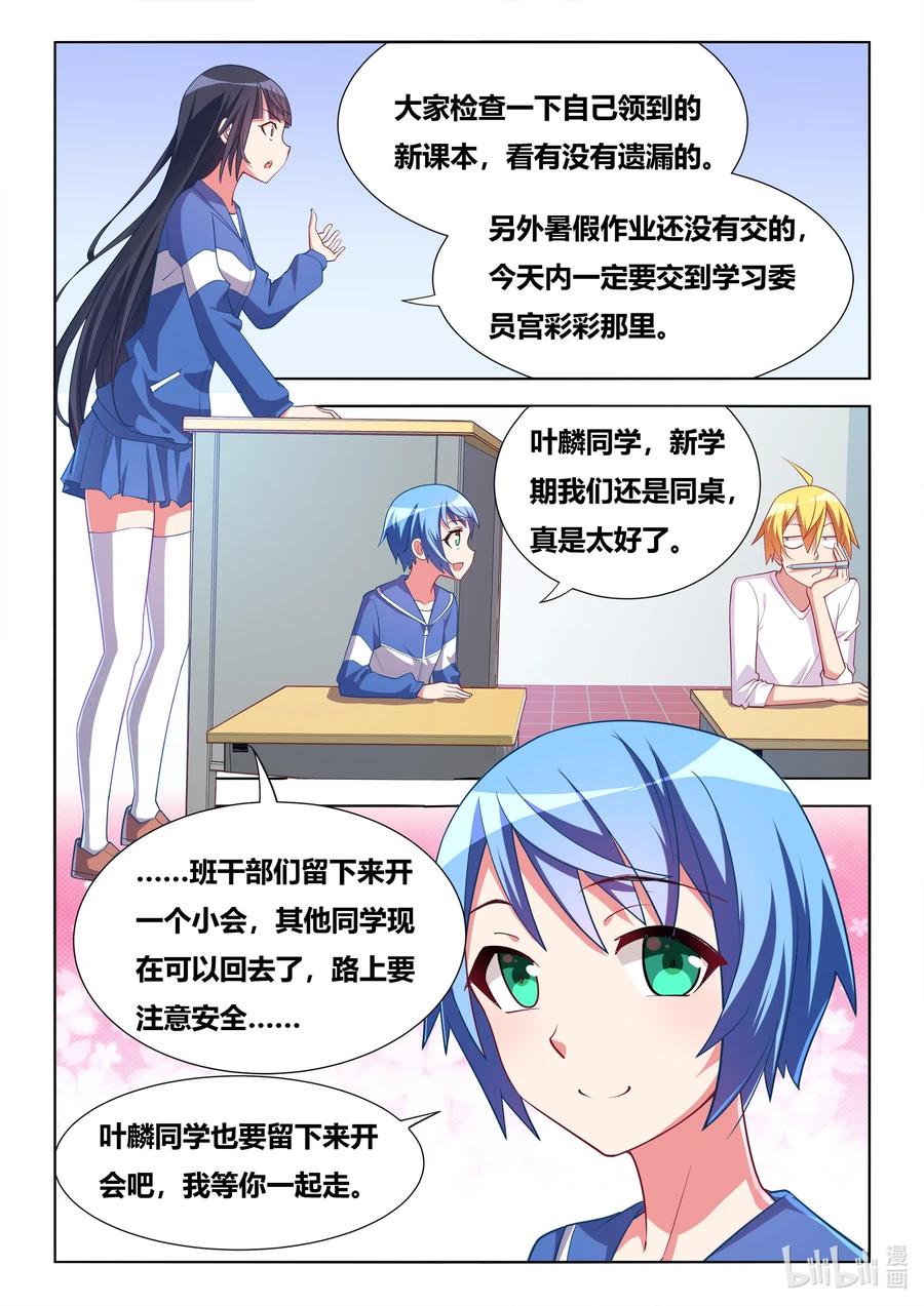 608 谁被收买了3