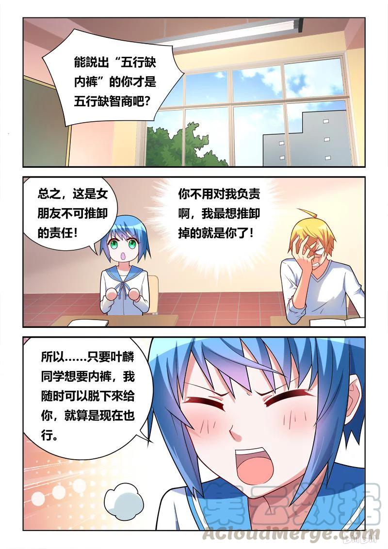 263 五行缺智商8