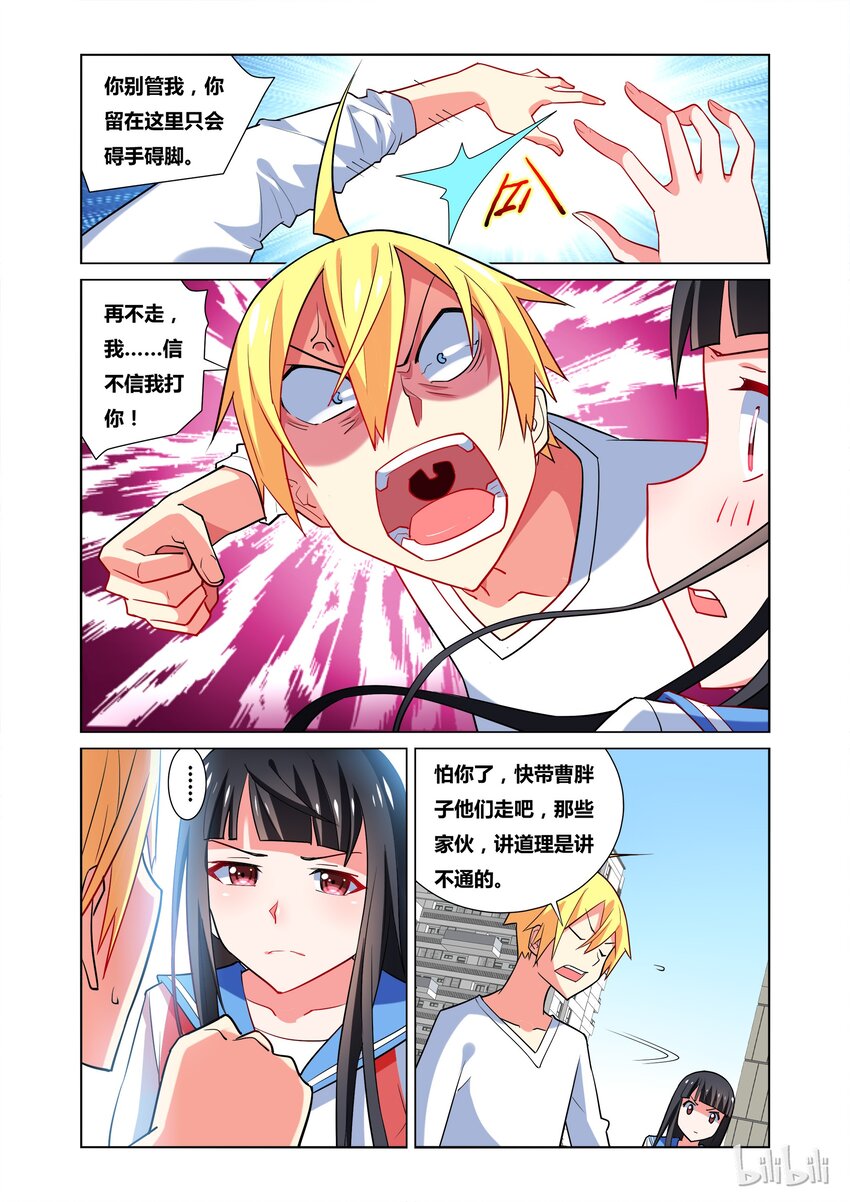 28 冤家路窄10