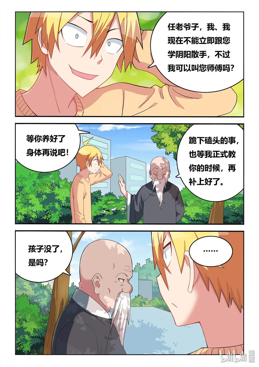 547 平胸武术9