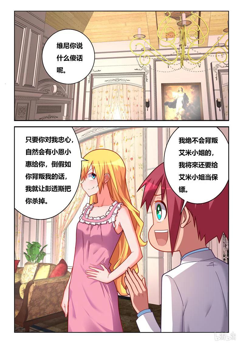 254 死而无憾9