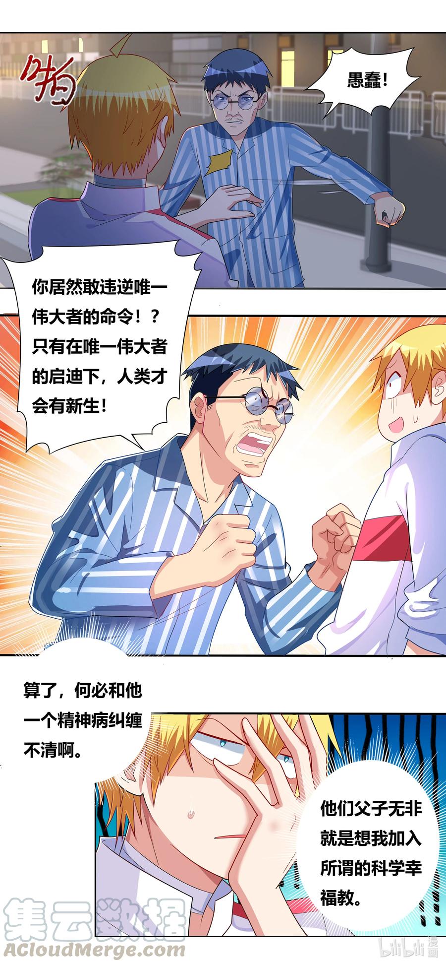 672 双面间谍6