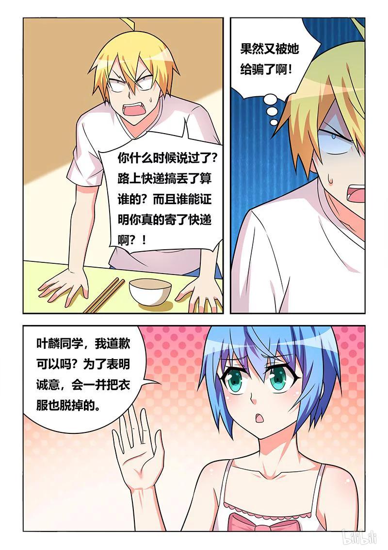 367 拿错剧本11