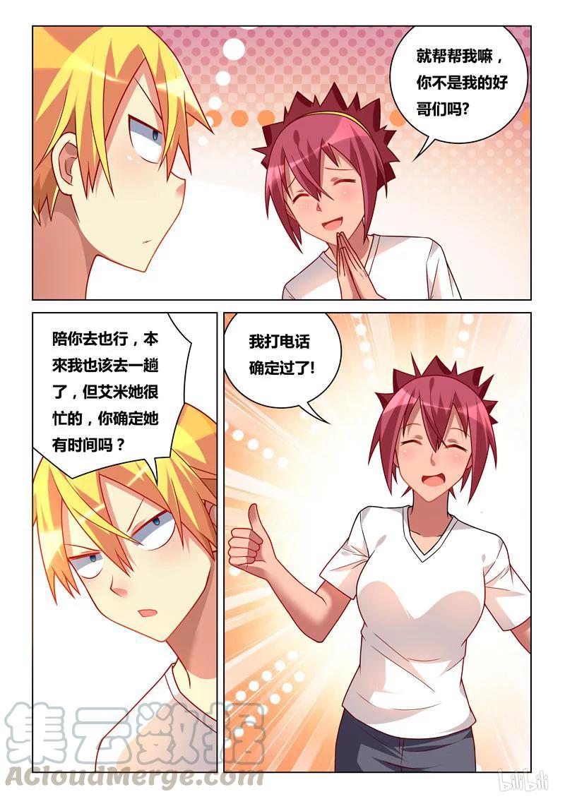 245 赔罪准备4