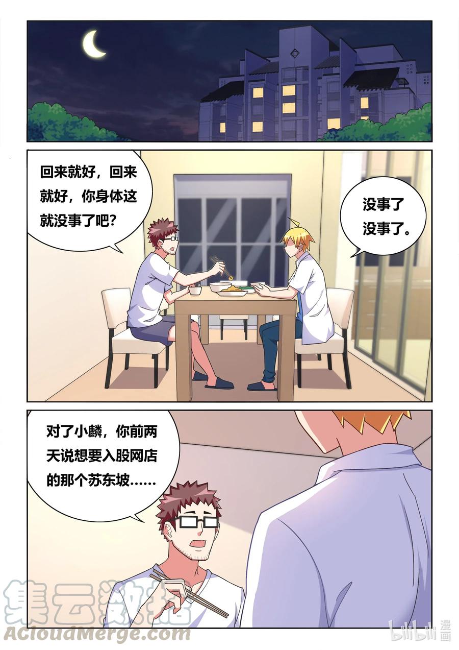 566 成功出院6