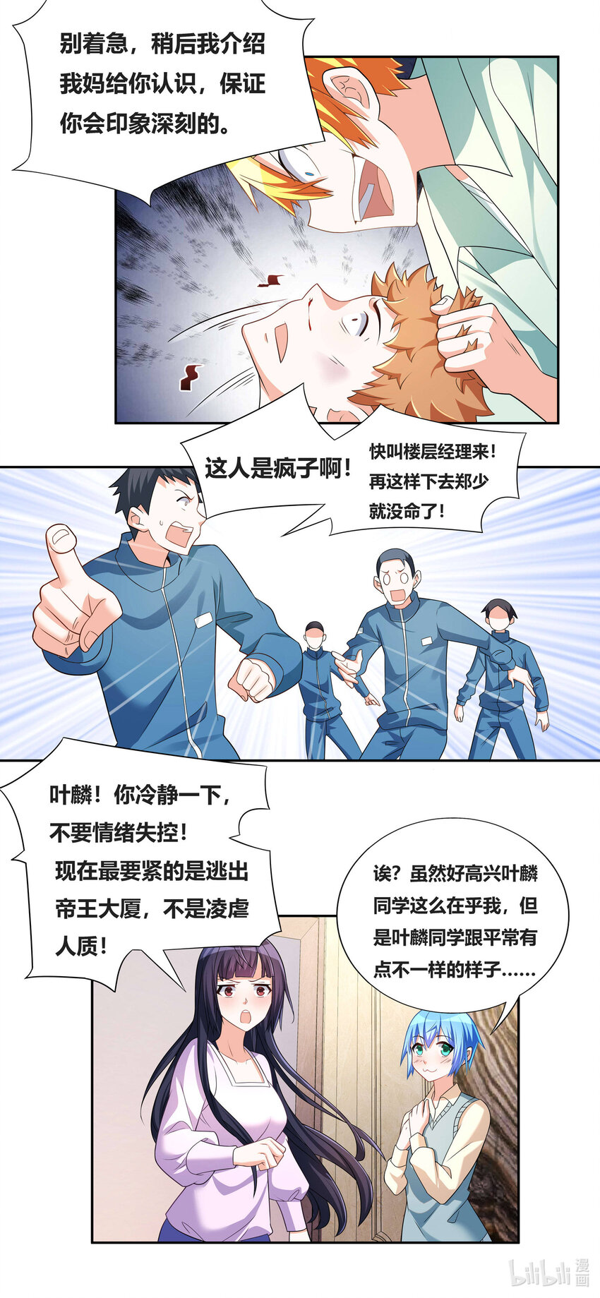 734 挟持人质2
