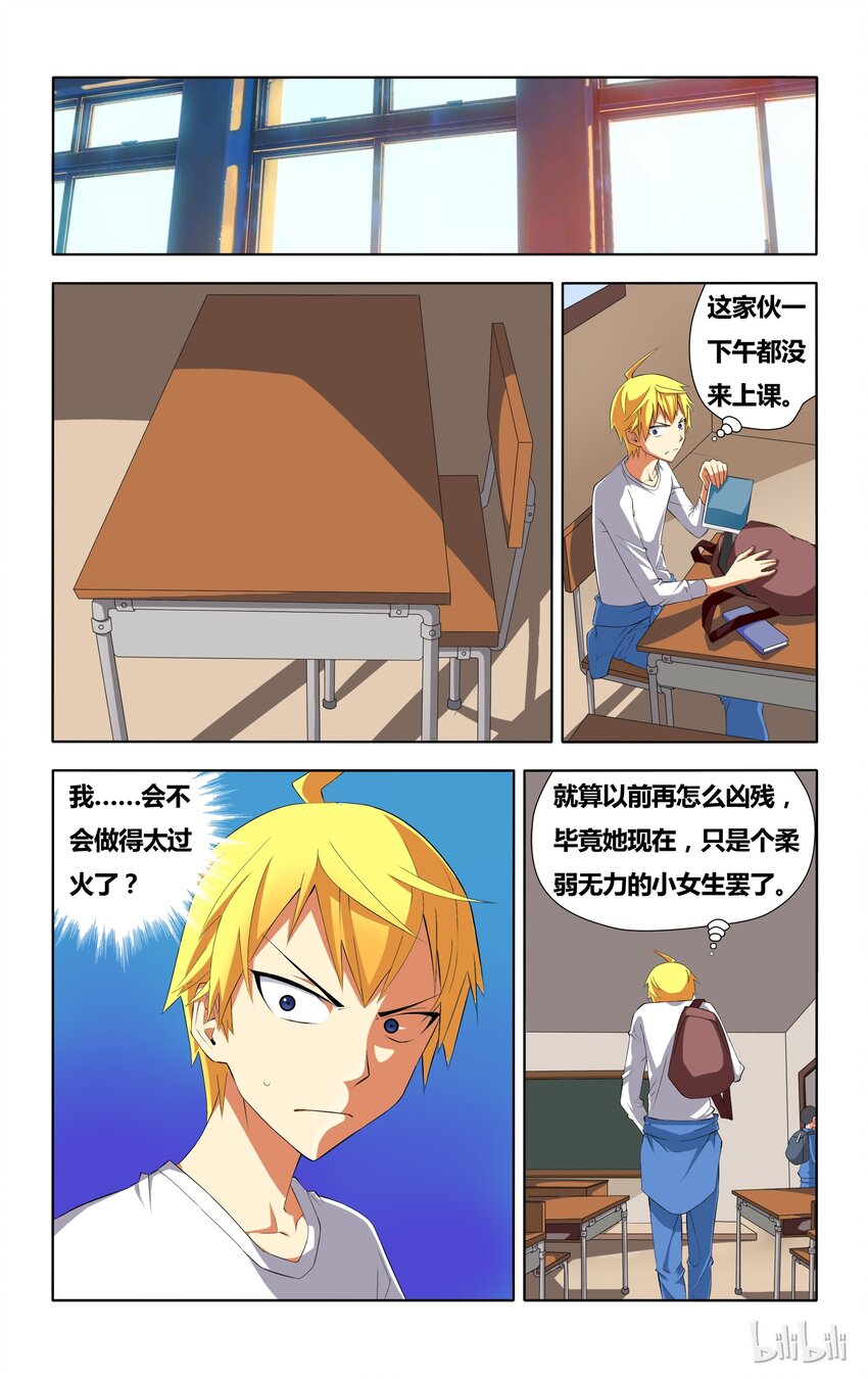 2 欺负得还不够20