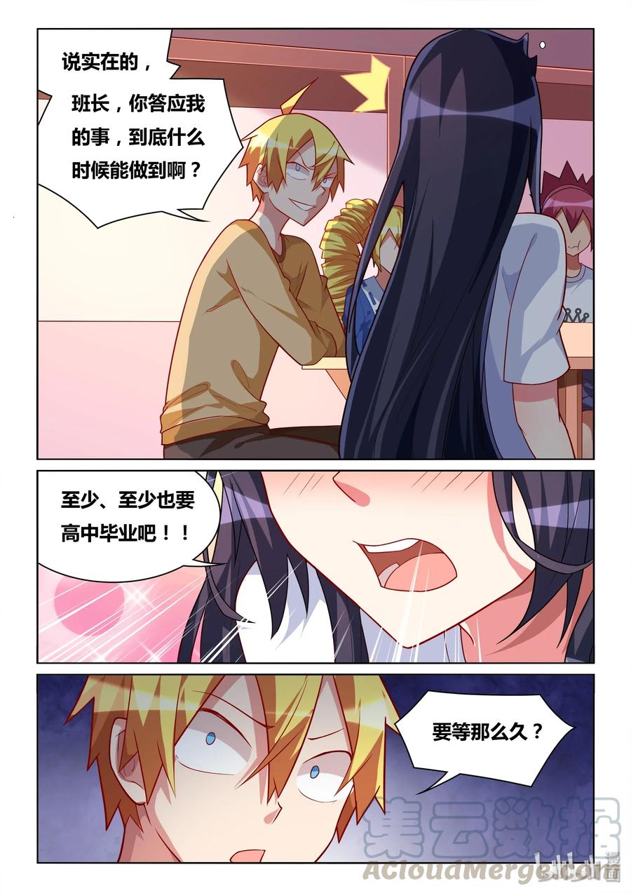 545 班长不知道我不知道4