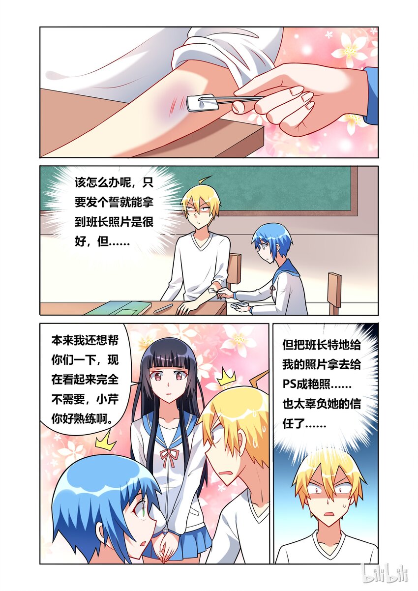 41 班长的奇妙照片9