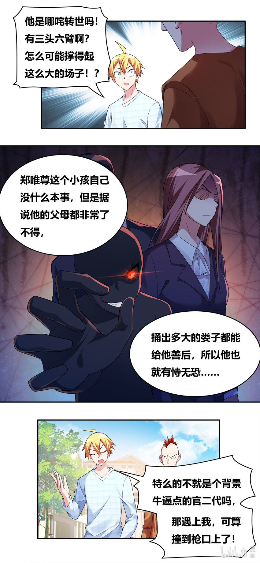 722 唯我独尊9