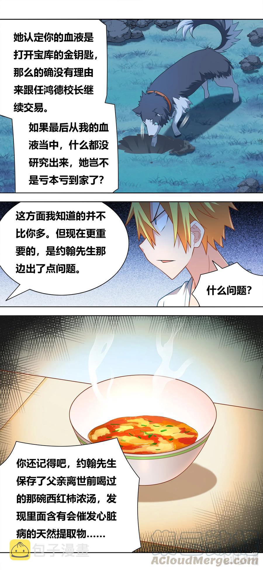639 证据毁灭5