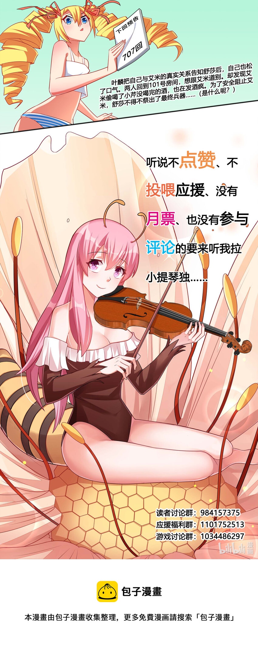 707 秘密暴露14