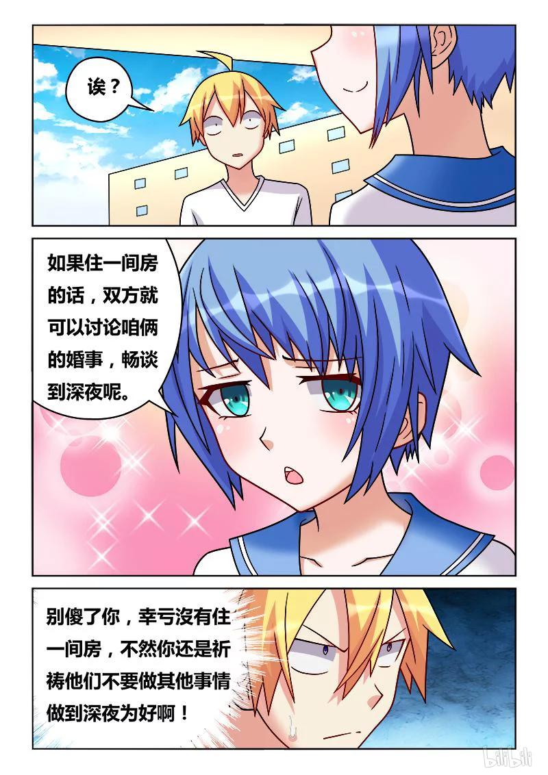 195 鸠占鹊巢11