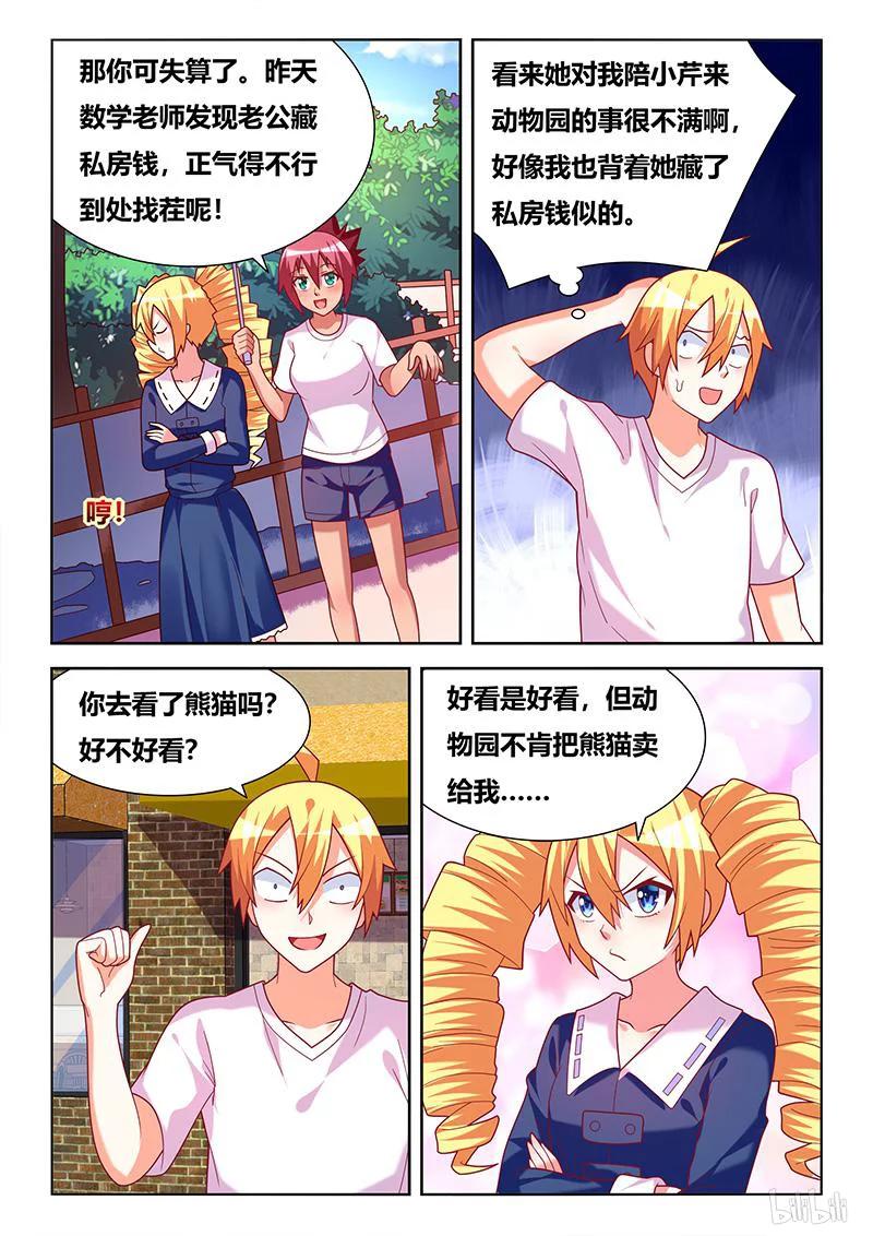 382 不一样的感情3
