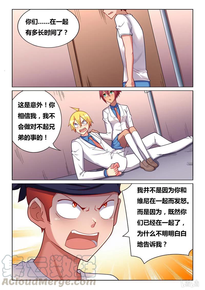 259 噩耗6