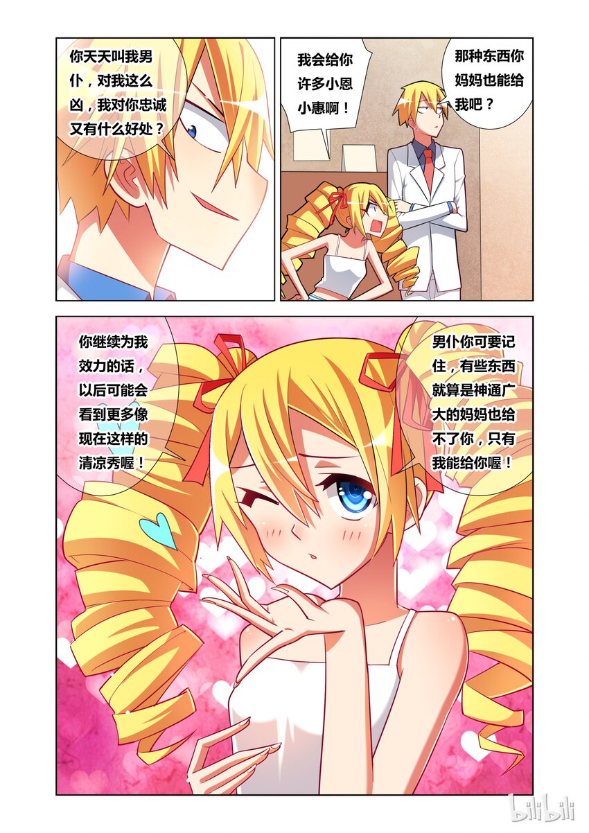 15 艾米与母亲19