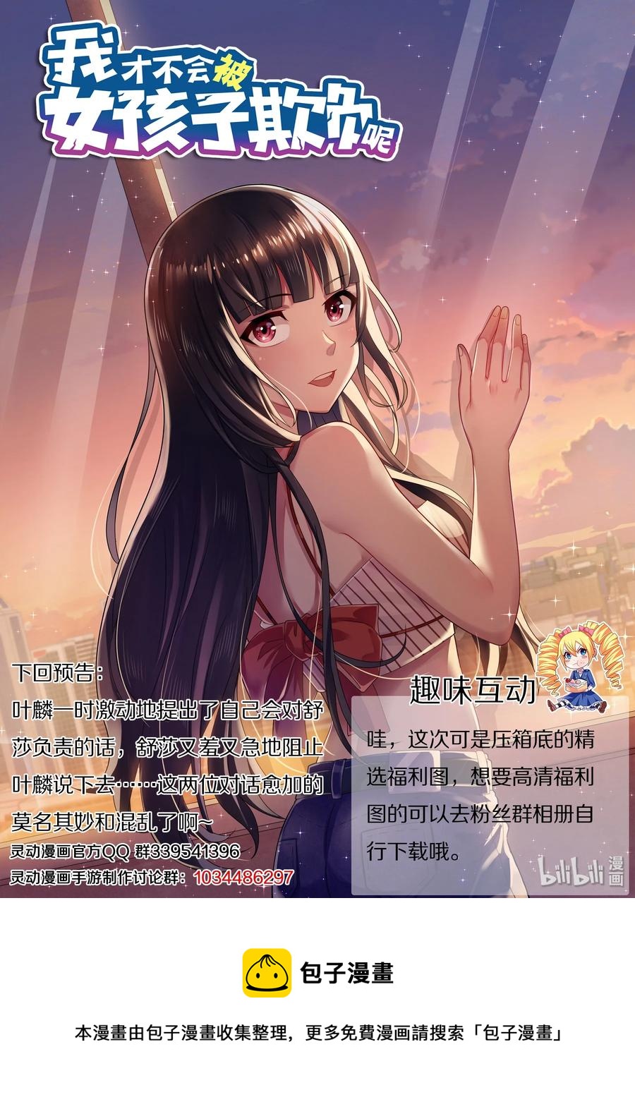 494 和你做的事13