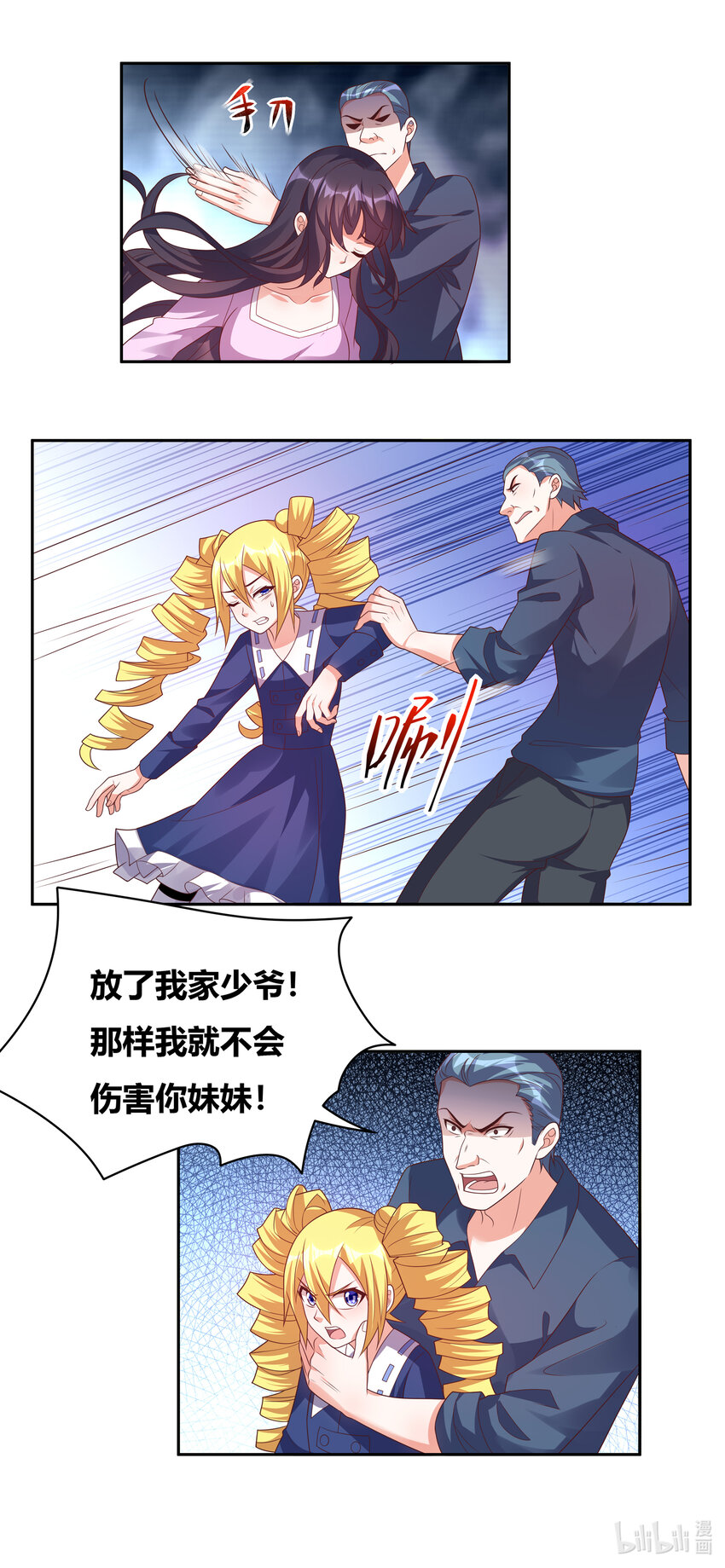 735 怒意释放2