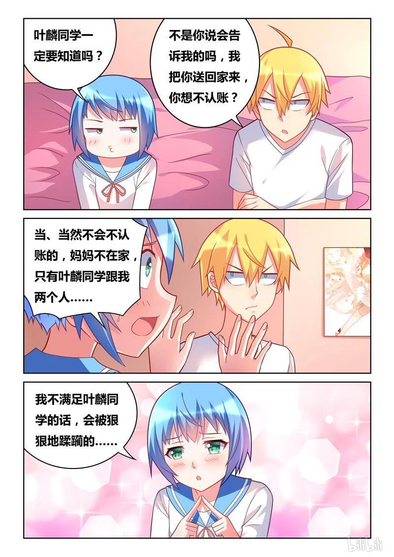292 小芹的告白1
