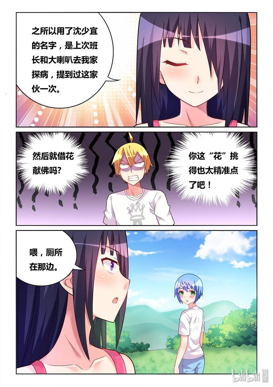 502 小心变态11