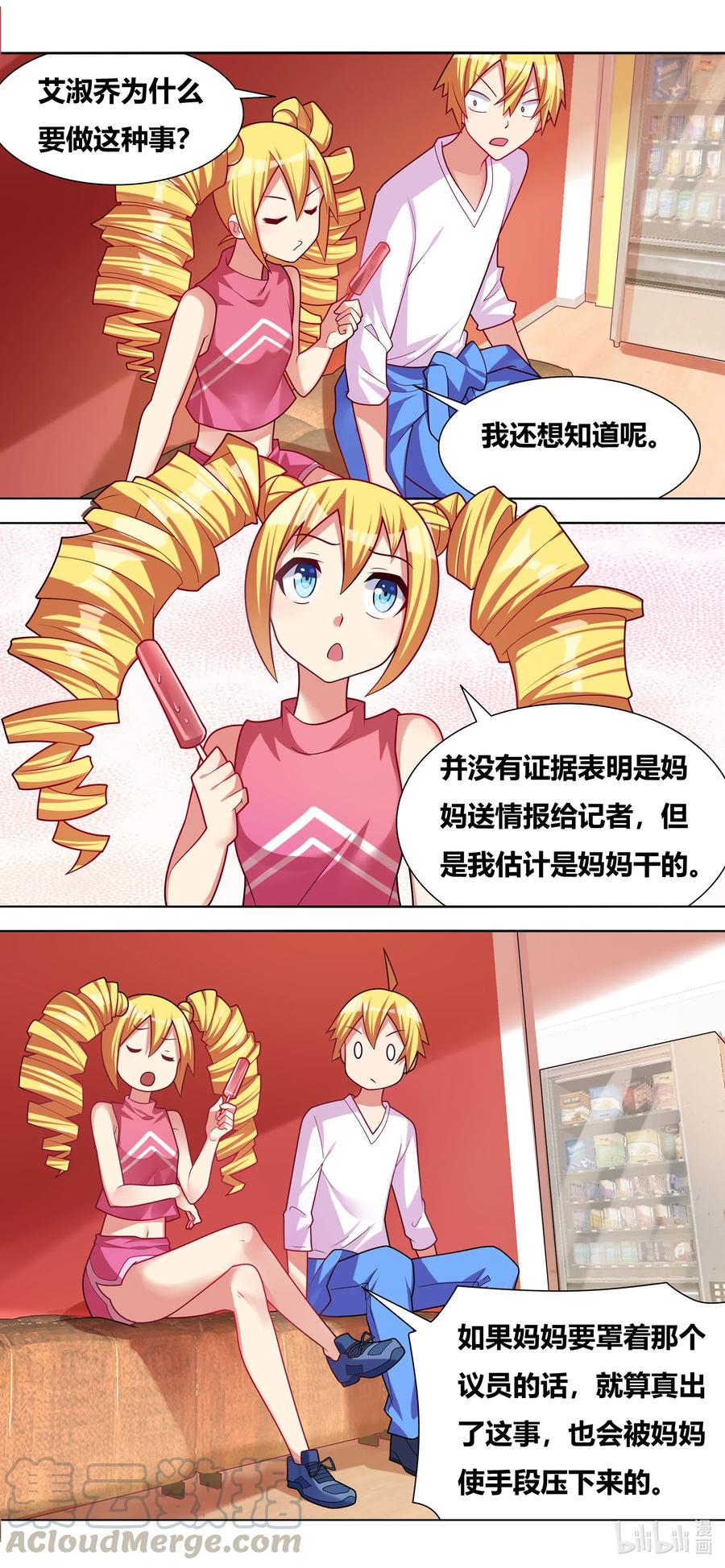 654 意外袭击2