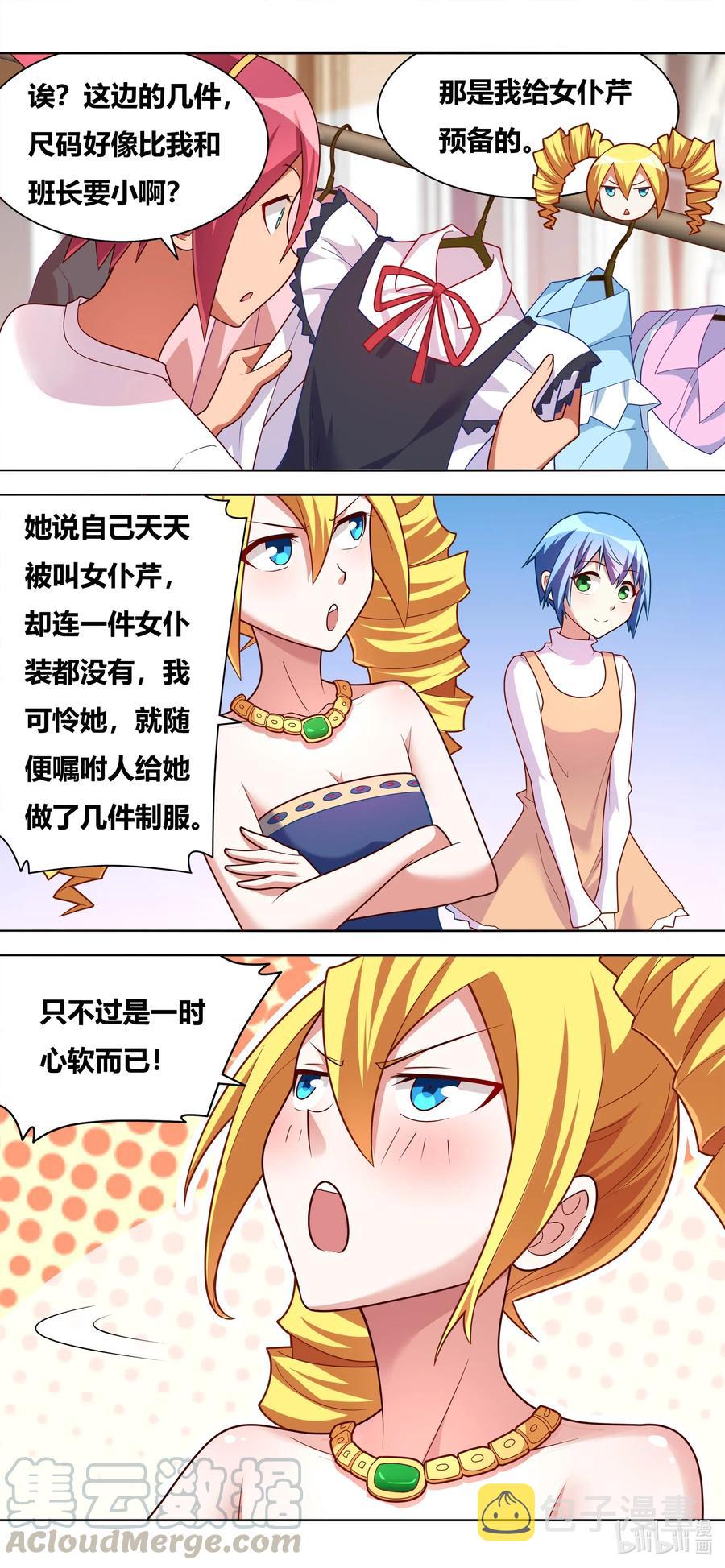 661 在劫难逃2