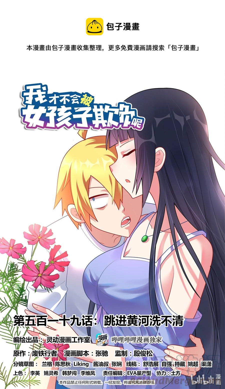 519 跳进黄河洗不清0