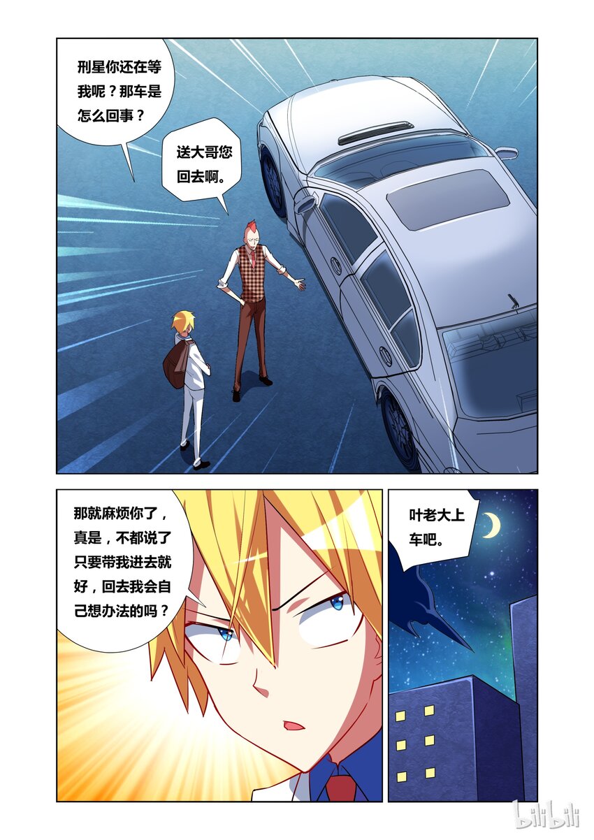 16 诱惑危机5