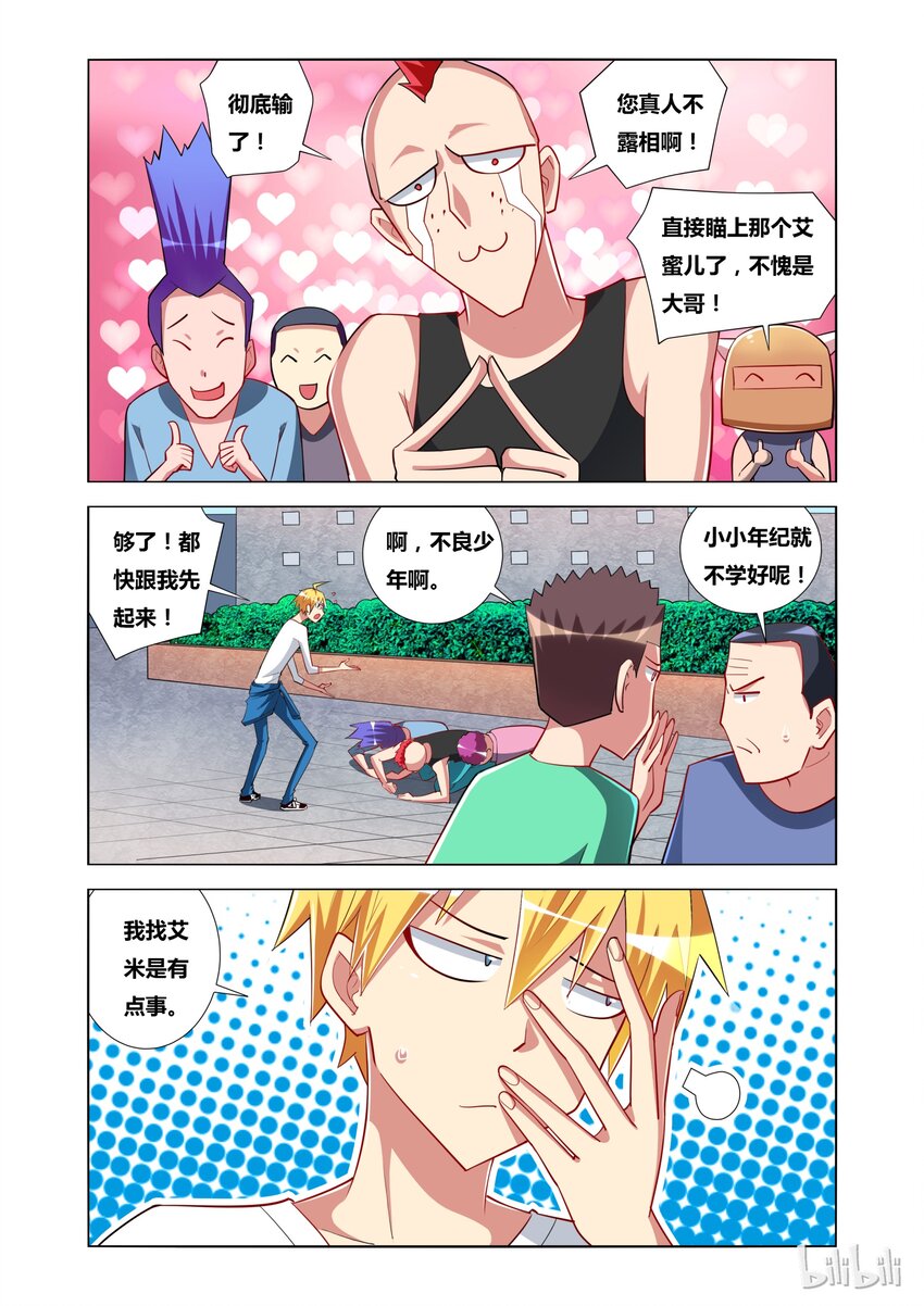 13 战斗模式4