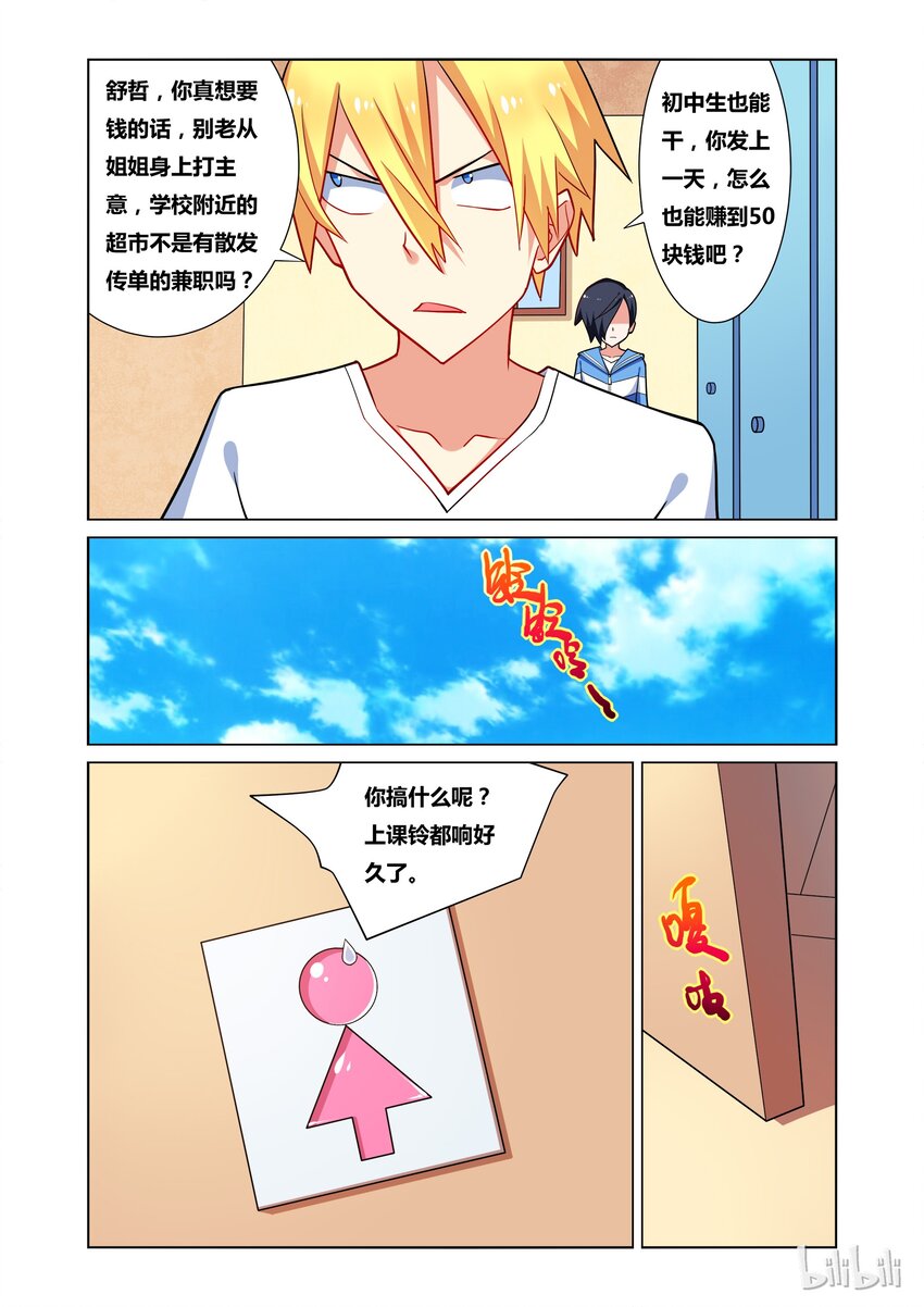 27 胖次小偷8