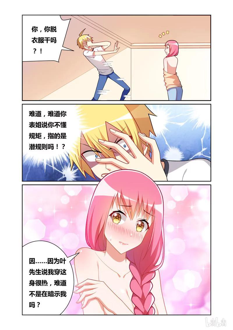 115 无理取闹7