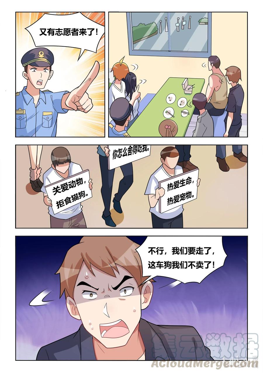 594 血口喷人10