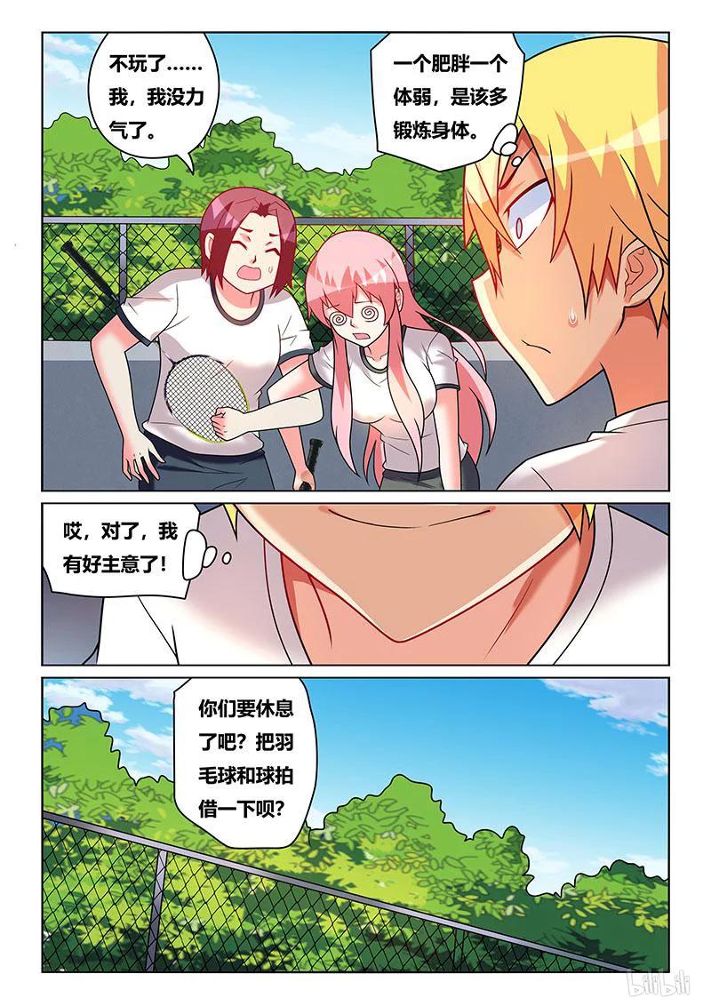 205 执意破坏9
