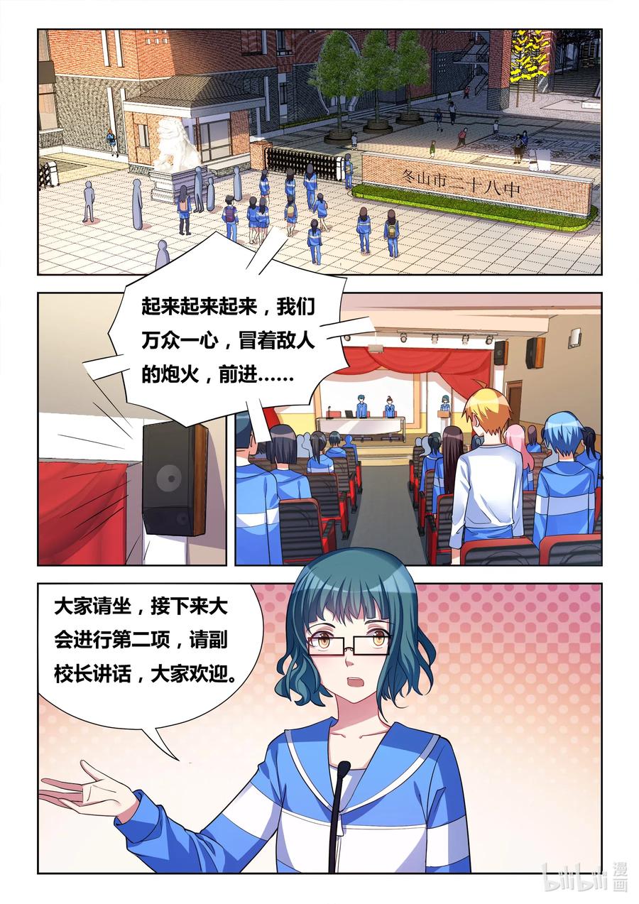 610 义妹调教计划1