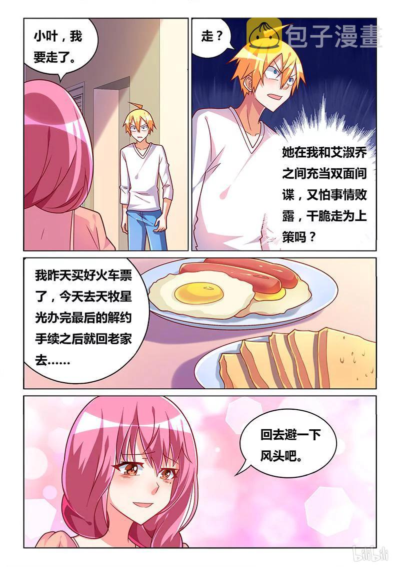 351 舒莎的异状5