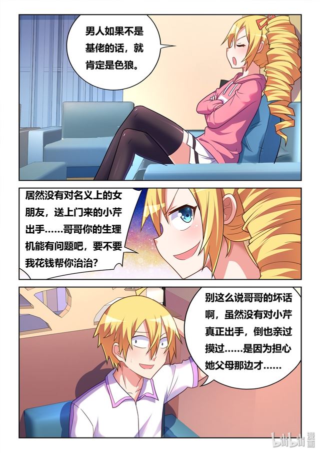 462 爱的证明9