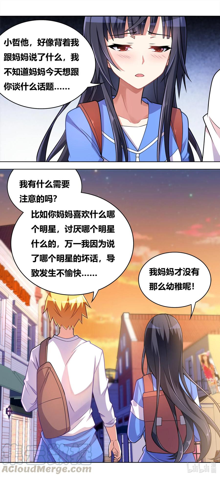 642 心虚的面谈9