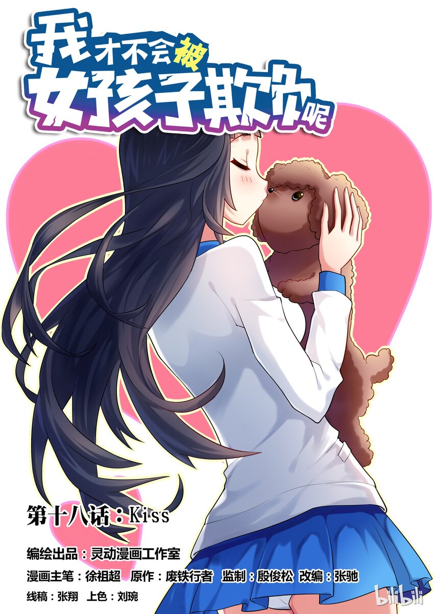 18 Kiss0