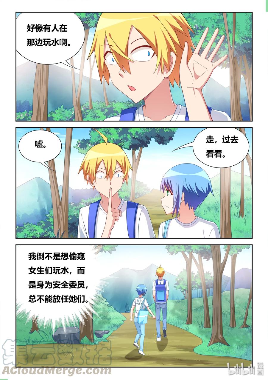 523 私自下水2